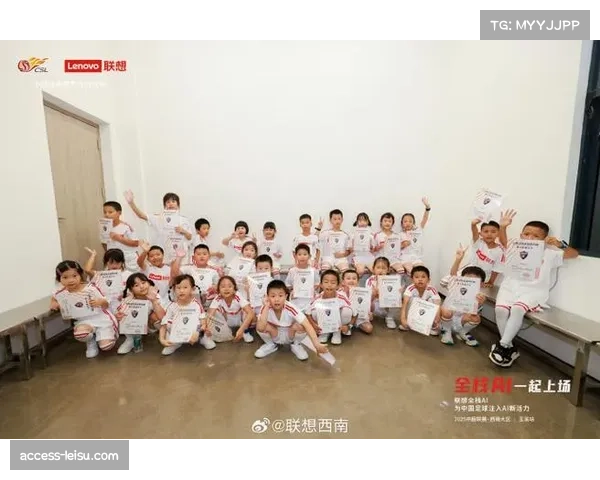 联想“牵手球童”计划实施 小球迷获牵手球员入场机会